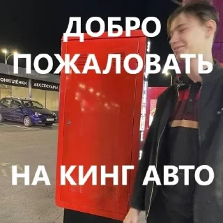 Стикер Лучшая команда - 7