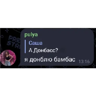 Sticker Чат🇺🇦🇷🇺 - 1