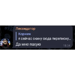 Sticker Чат🇺🇦🇷🇺 - 2