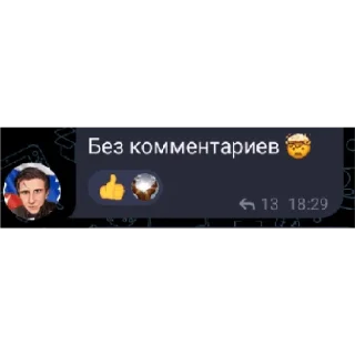 Sticker Чат🇺🇦🇷🇺 - 10