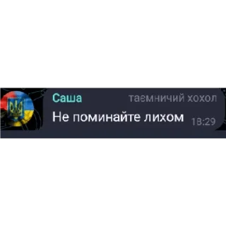 Sticker Чат🇺🇦🇷🇺 - 6