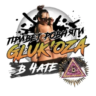 Sticker GLuK'oZA - 7