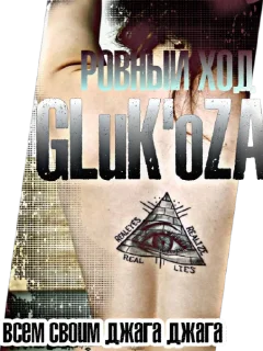 Sticker GLuK'oZA - 11