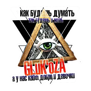 Sticker GLuK'oZA - 10