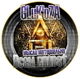 Sticker GLuK'oZA - 5