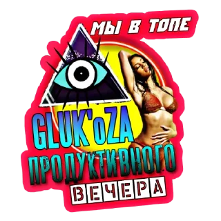 Sticker GLuK'oZA - 3