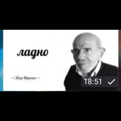 text screenshot human face