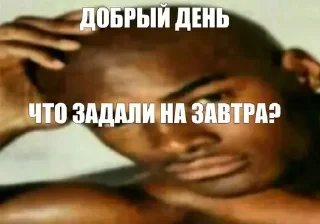 Стикер Bruh - 3