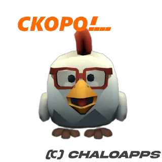 Sticker Chicken Gun Стикеры. - 1