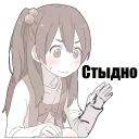 Стикер Anime - 11