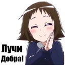 Стикер Anime - 3