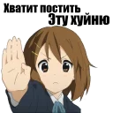 Стикер Anime - 8