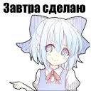 Стикер Anime - 4