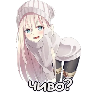 Sticker Anime Winter | Бот Айла - 11