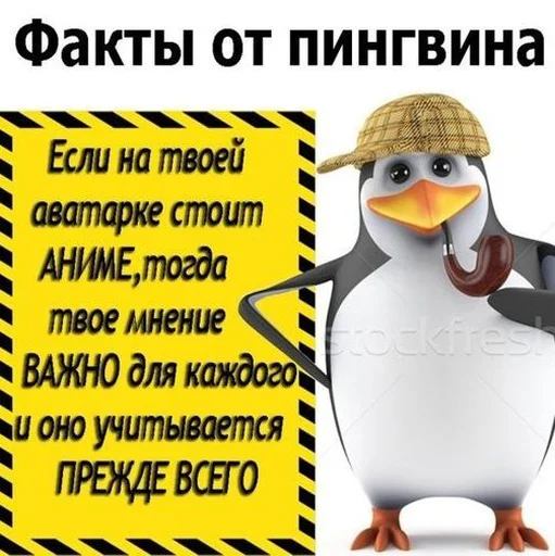 СМС мультфильм пингвин