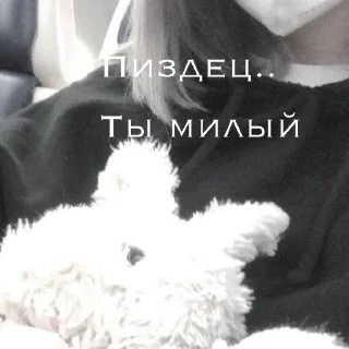 Sticker Тянки :} - 11