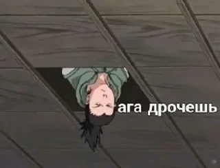 Стикер Animem pak by @anime_stickerr - 8