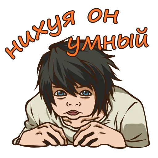 Стикер Animemes заебались рисовать - 10