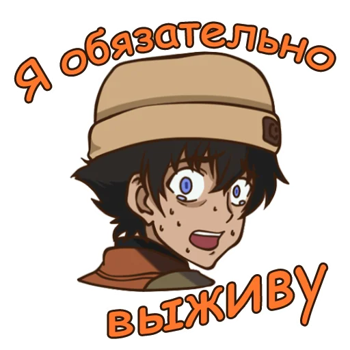 Стикер Animemes заебались рисовать - 3