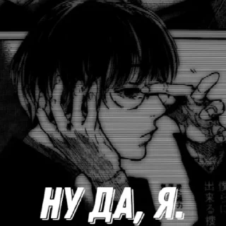 Sticker анимешная хуйня+ - 10