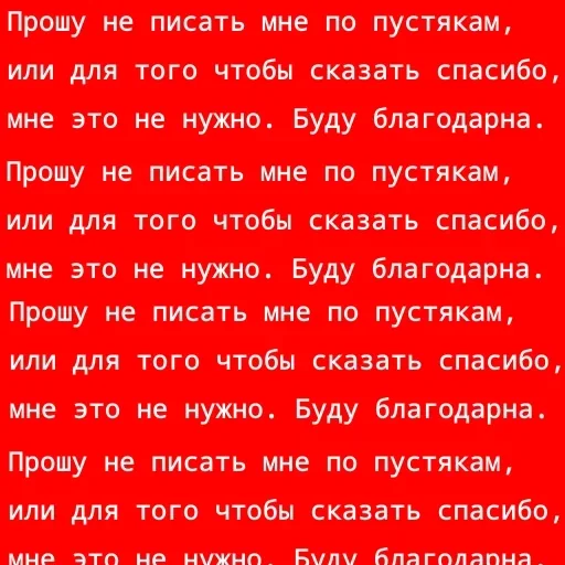 СМС скриншот шрифт