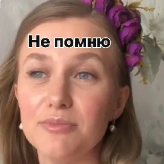 Стикер Анна Немченко - 6