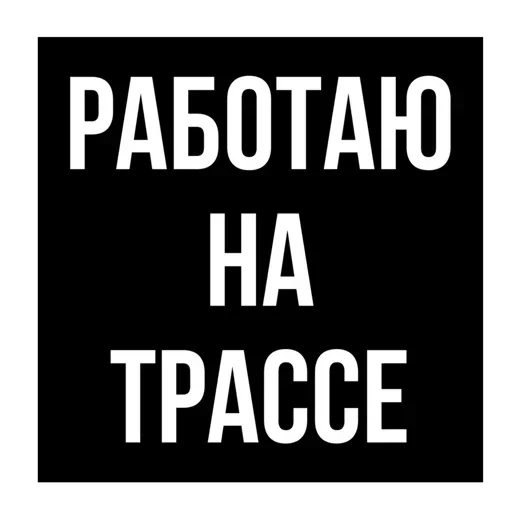 СМС шрифт графика