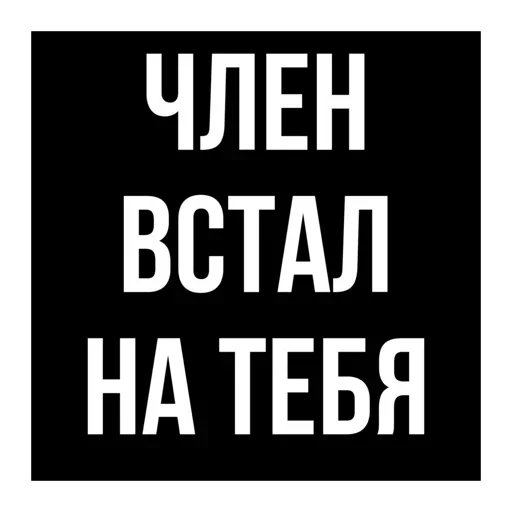 СМС шрифт графика