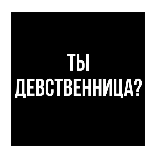 СМС шрифт графика