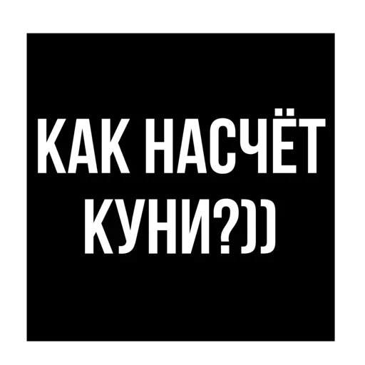 СМС шрифт графика