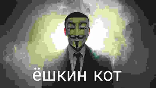 Sticker AnonimusHow - 1