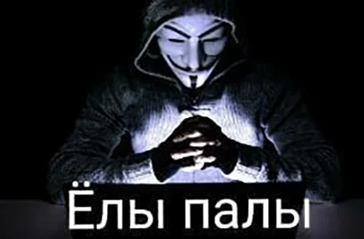 Sticker AnonimusHow - 1