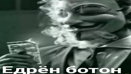 Sticker AnonimusHow - 1