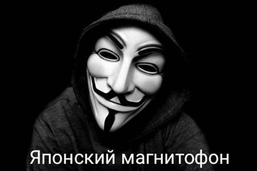 Sticker AnonimusHow - 1
