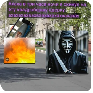 Sticker Анонимусы либо снюсоеды. Квд говно!!!!!!!!!! 💩💩 - 2