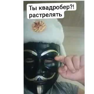 Sticker Анонимусы либо снюсоеды. Квд говно!!!!!!!!!! 💩💩 - 3