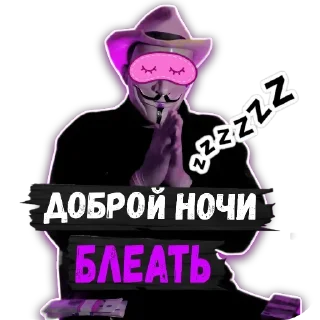 Sticker Анонимусы живы - 1