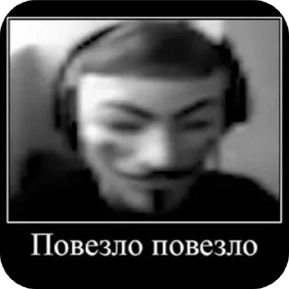 Sticker Анонимусы живы - 4