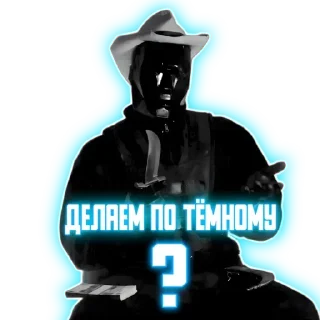 Sticker Анонимусы живы - 10