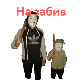 Стикер Анонимусы - 0