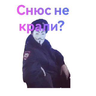 Стикер Анонимусы - 7