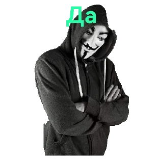 Стикер Анонимусы - 4