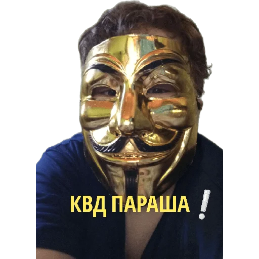 Анонимусики - 