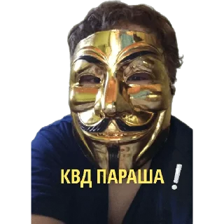 mask clothing masque