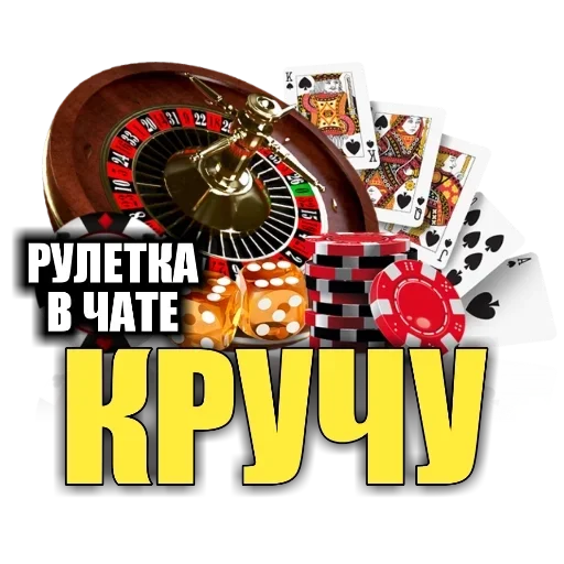 СМС рулетка колесо