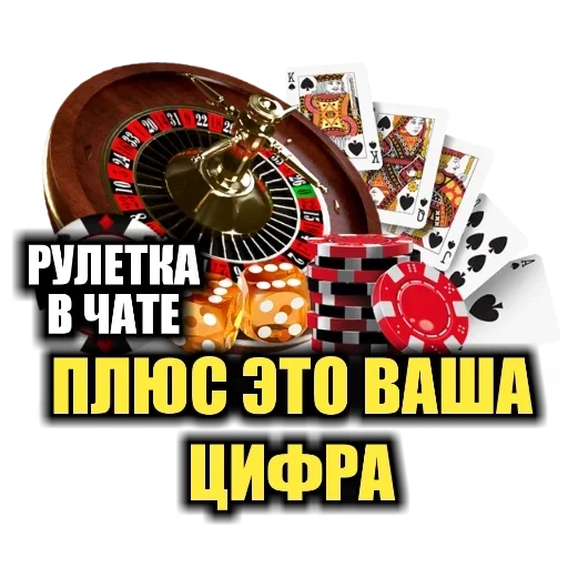 СМС рулетка колесо