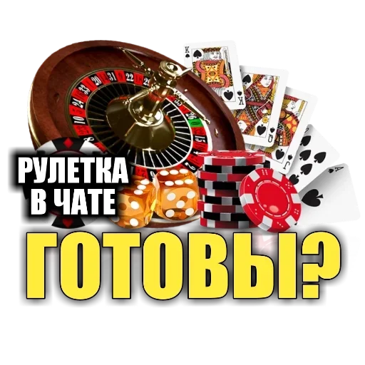 СМС рулетка колесо