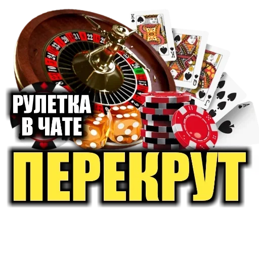 СМС рулетка колесо