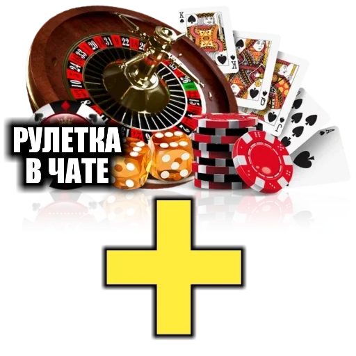 рулетка колесо транспорт