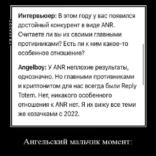 Sticker ANR TOP by @tukstick - 10